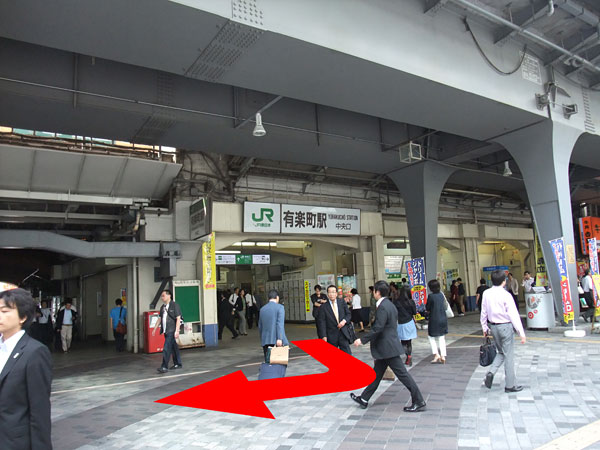 <span class='red'>1.</span>JR有楽町駅